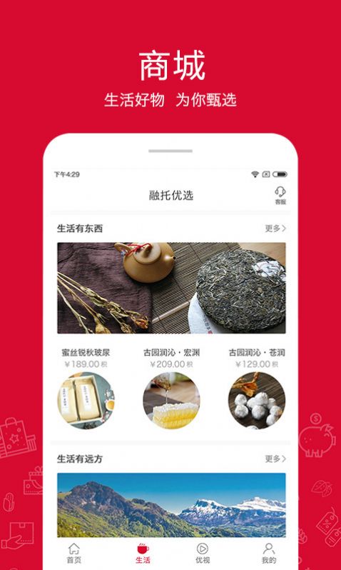 融托优选app官方版下载图片1