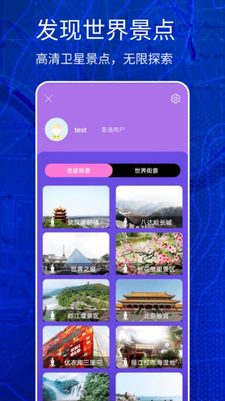 高清奥维互动地图中文版app下载 v3.0