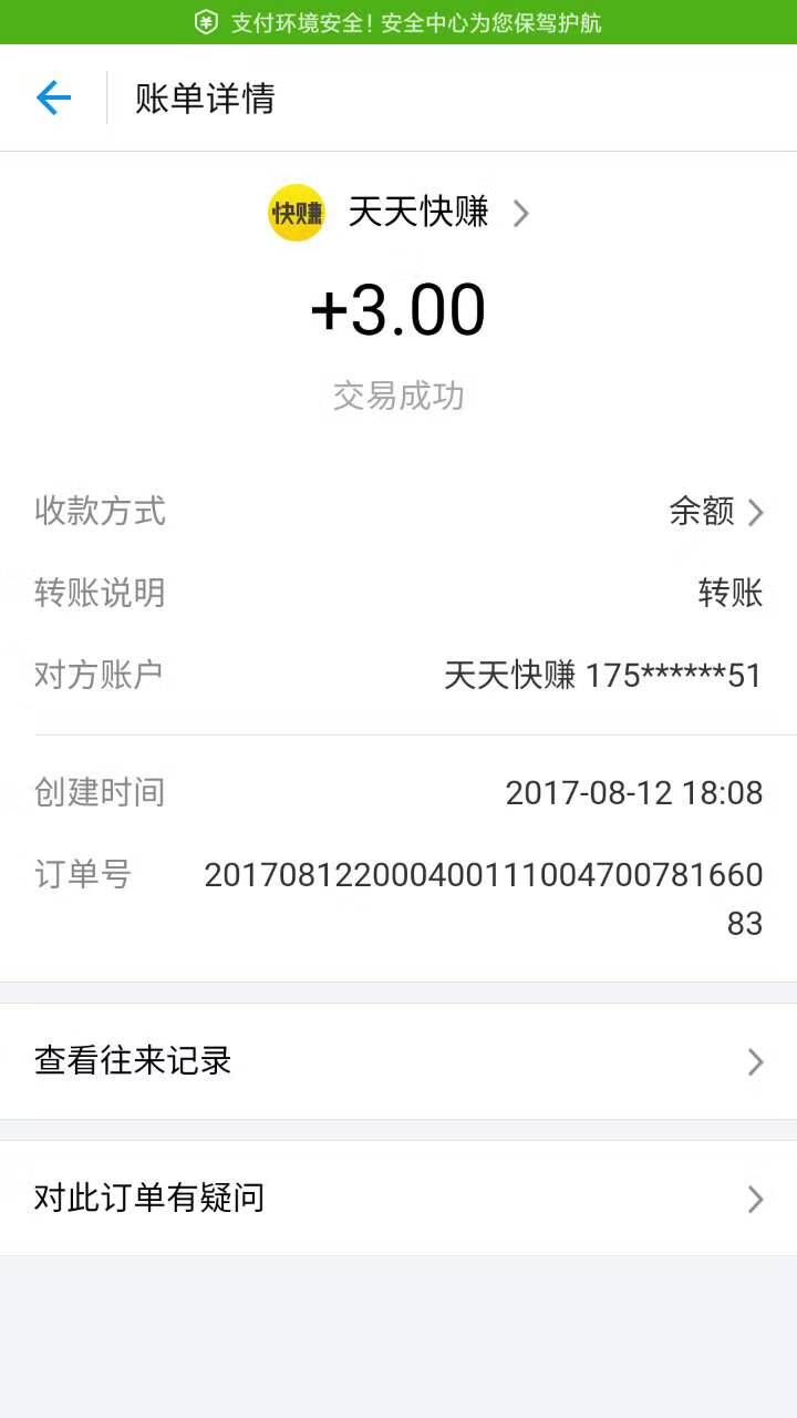 天天快赚app官方软件下载安装 v1.0