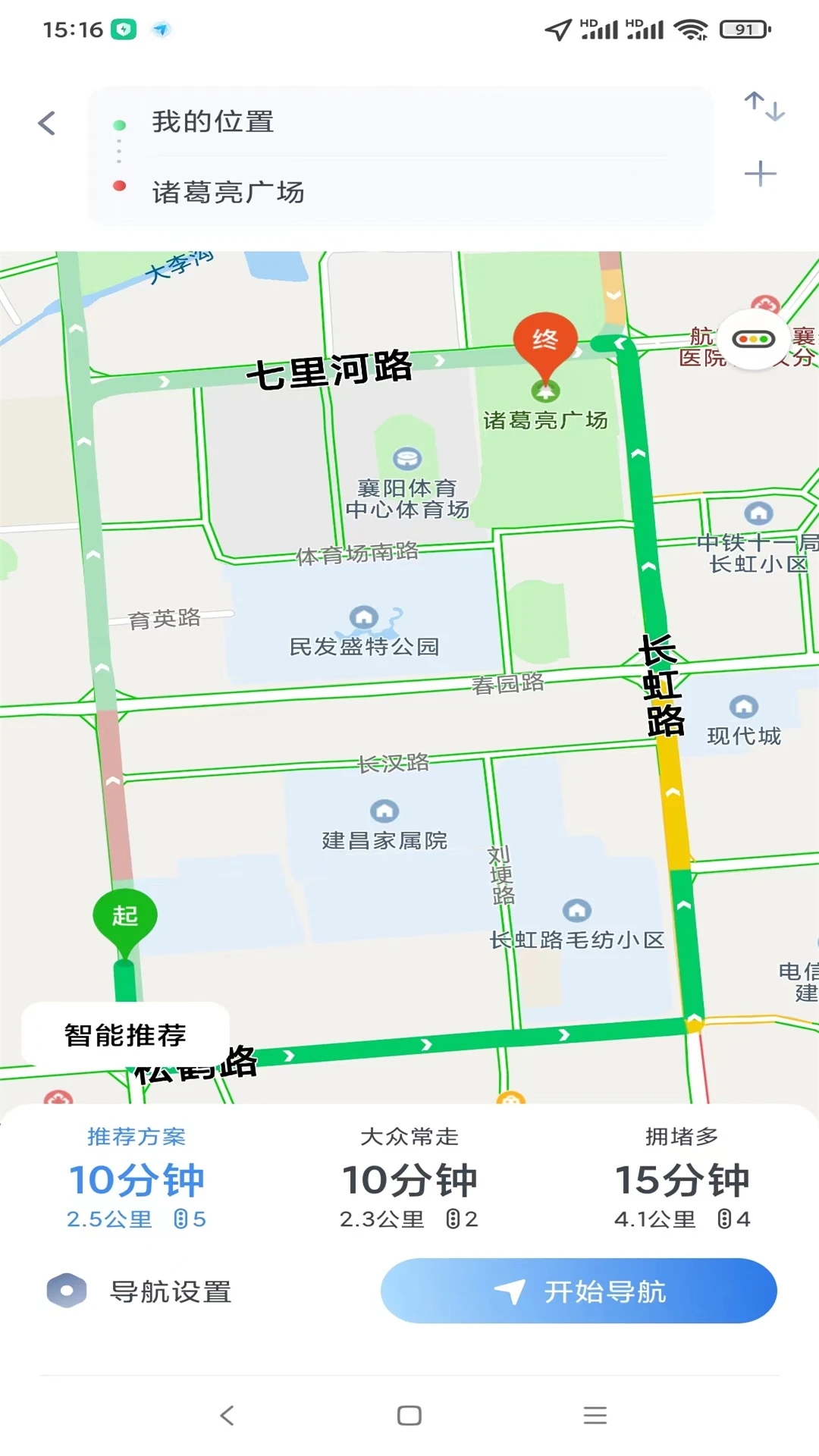 智行车联网app软件下载 v2.3.1