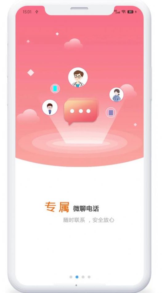 呵护童年儿童手表app官方版 v4.5.9