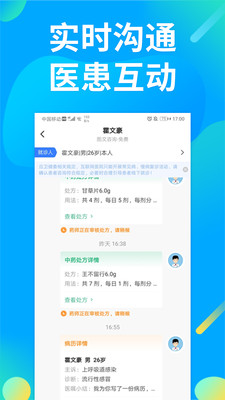 仲景医生app手机版下载 v1.3