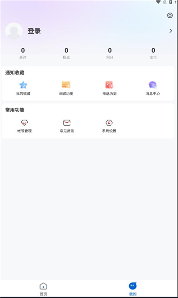 绥时在线官方版客户端下载 v1.9.4