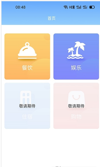 聚惠赚app最新版软件 v1.0.5