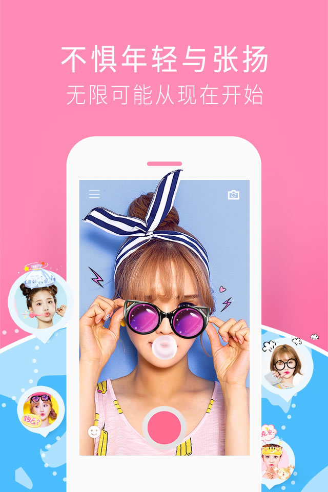 小美人儿相机app下载手机版 v1.0.2