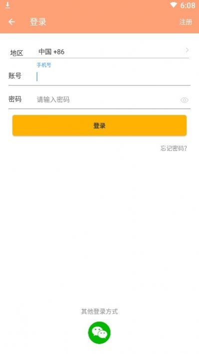 百家舒购官方版app下载安装图片1