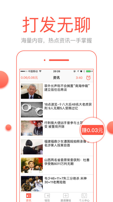 酷划新闻赚下载安装安卓尝鲜版app v1.0