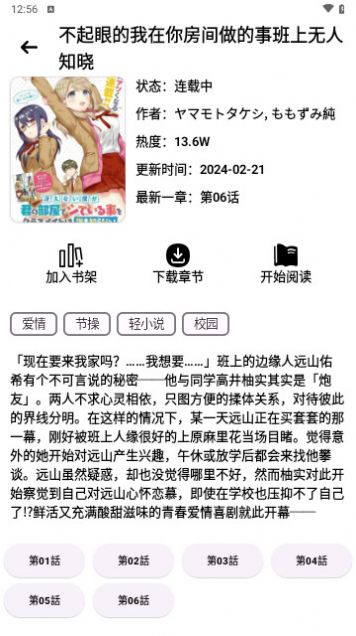 CopyMangaX漫画官方免费版下载 v1.3.1