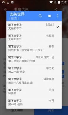 扁豆小说app官方版下载 v1.18.0