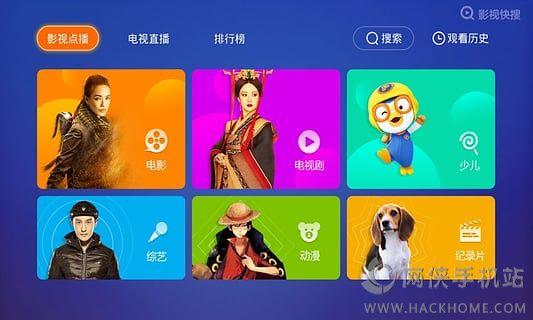 影视快搜下载手机版app v1.5.5