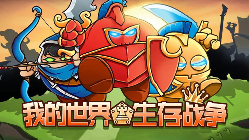 Crazy Kings中文安卓版 v1.01