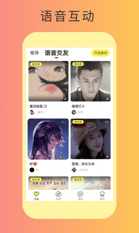 秘友交友app最新版下载 v1.0.0