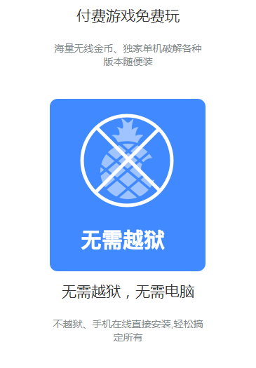 魔芋助手ios在线安装免费官网app v1.0