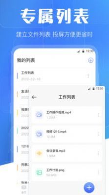 万能投屏WIFI遥控app软件下载 v3.1.0112