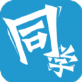 同思同学app安卓版下载 v1.0