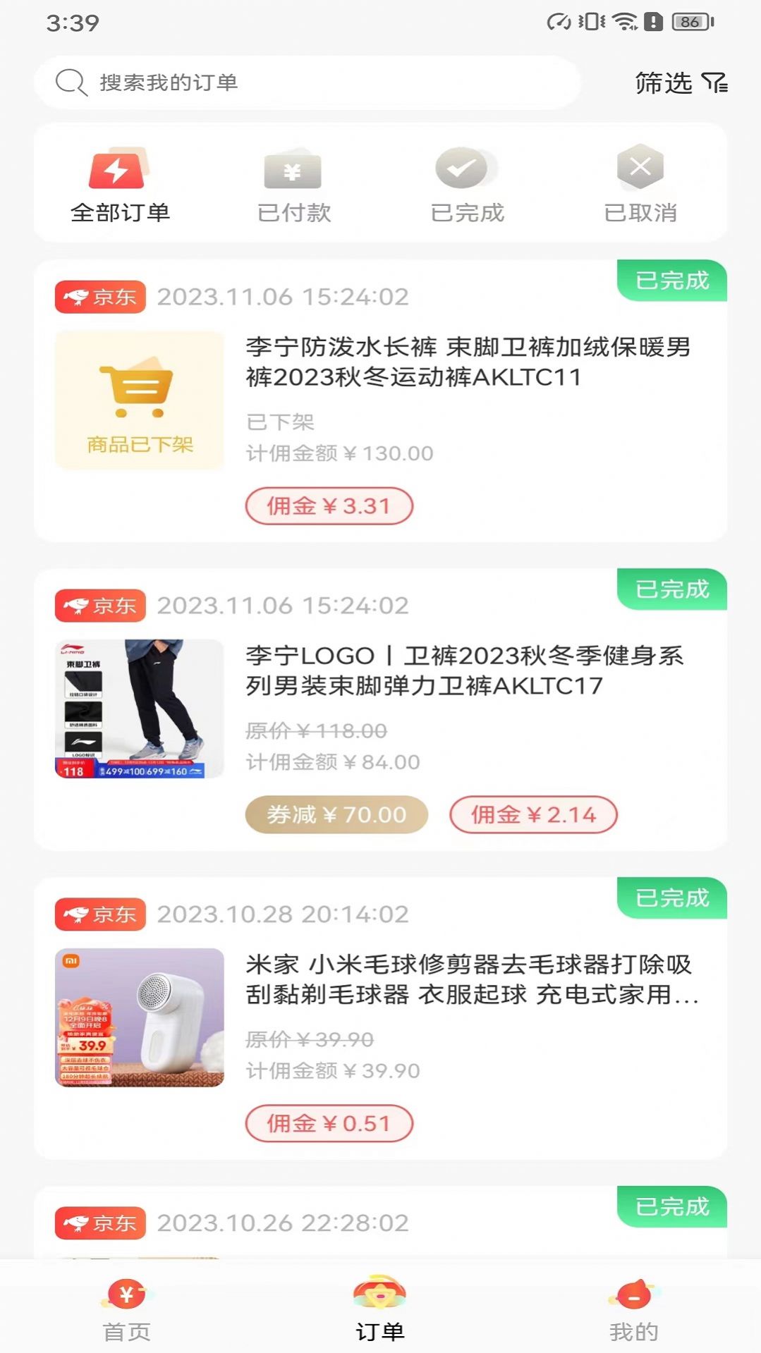 转仔购物软件官方下载 v1.2.3