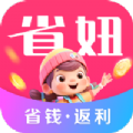 省妞购物省钱下载 v1.0.0