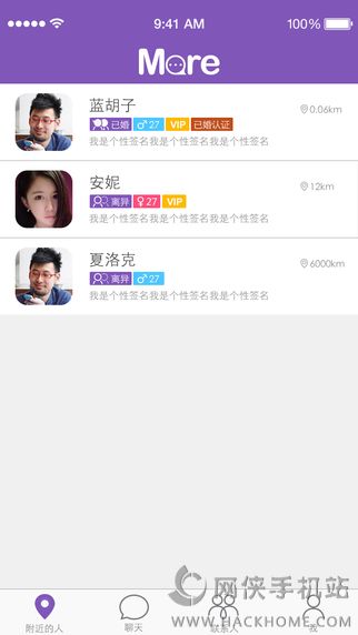 More婚后社交平台ios版app v1.2