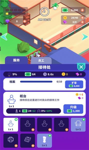 放置文物中心游戏最新版 v1.2.0