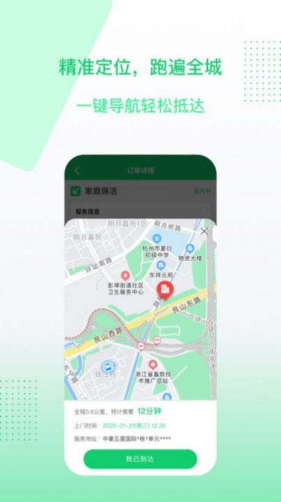 聚达之家服务端软件下载 v1.0.0