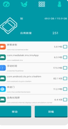 超强垃圾清理大师app官方下载 v1.1.8