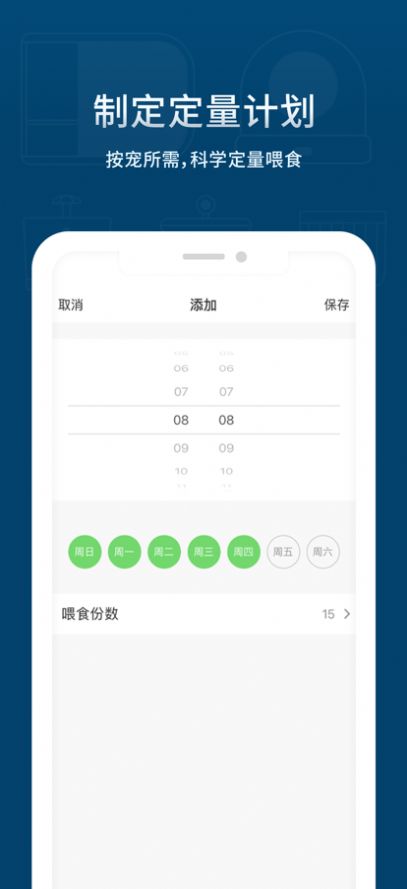 宠小到大智能app官方下载 v1.0