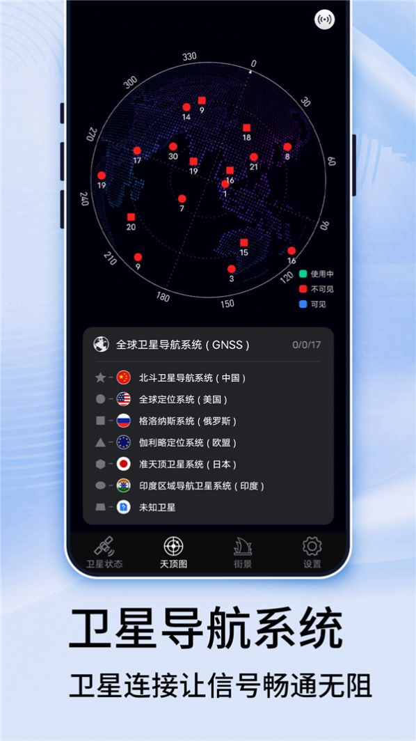 汇投北斗伴地图导航app手机版下载 v1.0