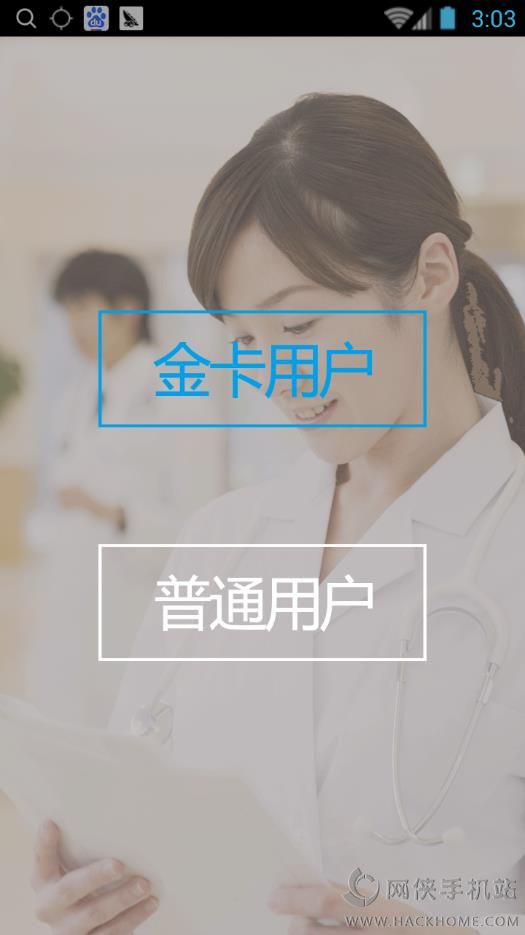 华西健康下载手机版app v5.2