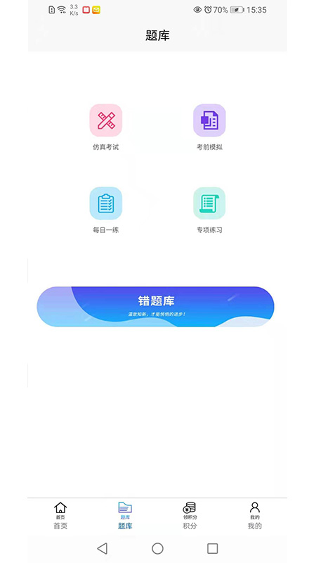 香岩药师app最新版 v1.0.0