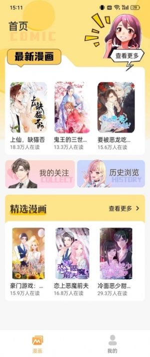 爆火漫画大全免费版软件下载 v2.0