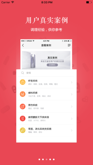 艾益生会员中心登陆官方版app下载 v2.1.9