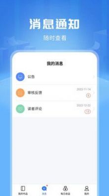 触手红薯写作app软件免费下载 v1.5.6