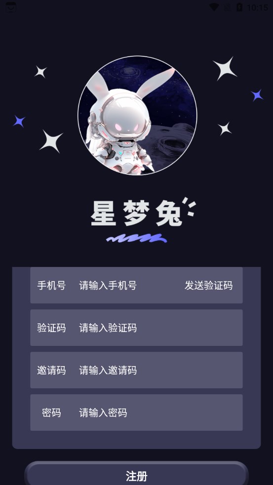 星梦空间首码官方下载 v2.0.6