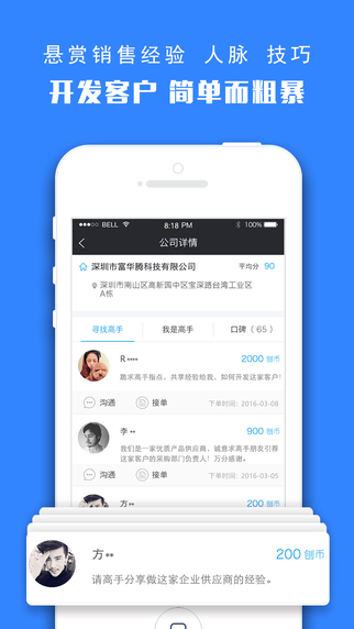 刨客官网版app下载 v1.5.1