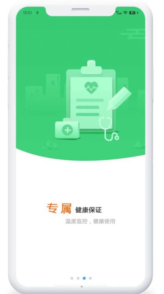 呵护童年儿童手表app官方版图片1