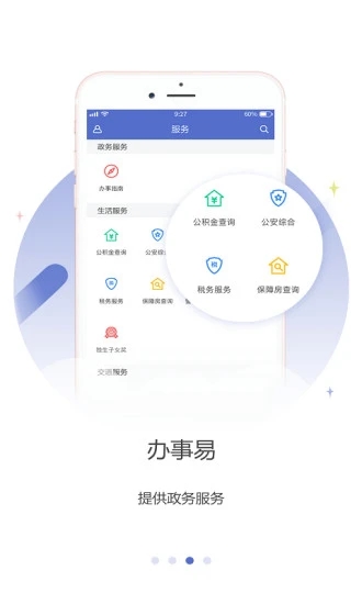 龙岗融媒官网app下载安装  v4.2.6