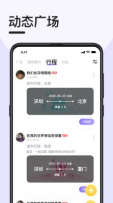 闪约猫app交友官方下载 v1.0.0