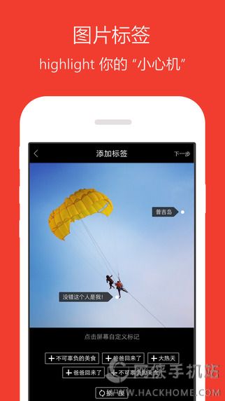 随手拍官网app下载手机版 v3.4