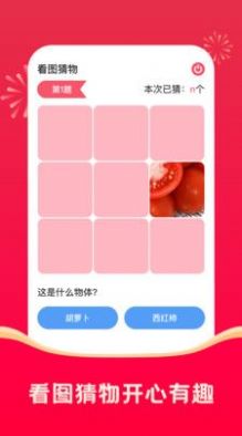 开心流量管家手机版app下载 v2.0.1