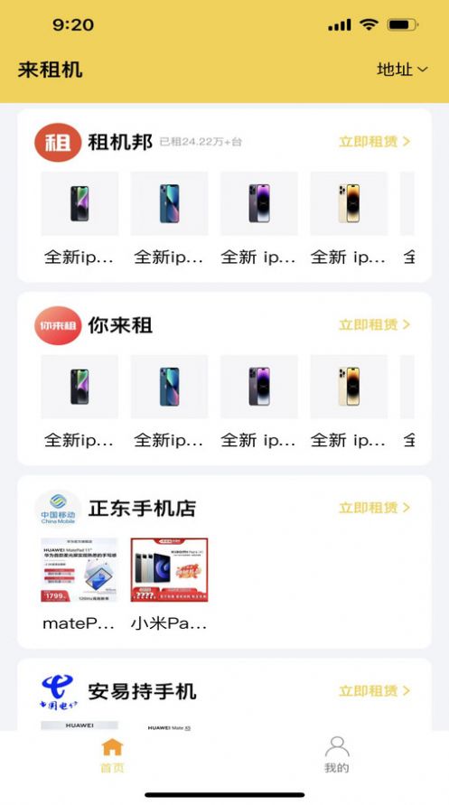 乾元租机app手机版下载 v1.3.7