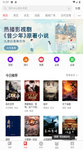 三星读书最新版软件免费下载 v10.0.1.20190725