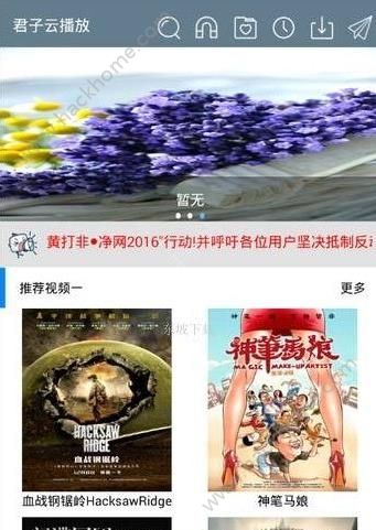 君子云播放iOS苹果版软件下载 v1.0