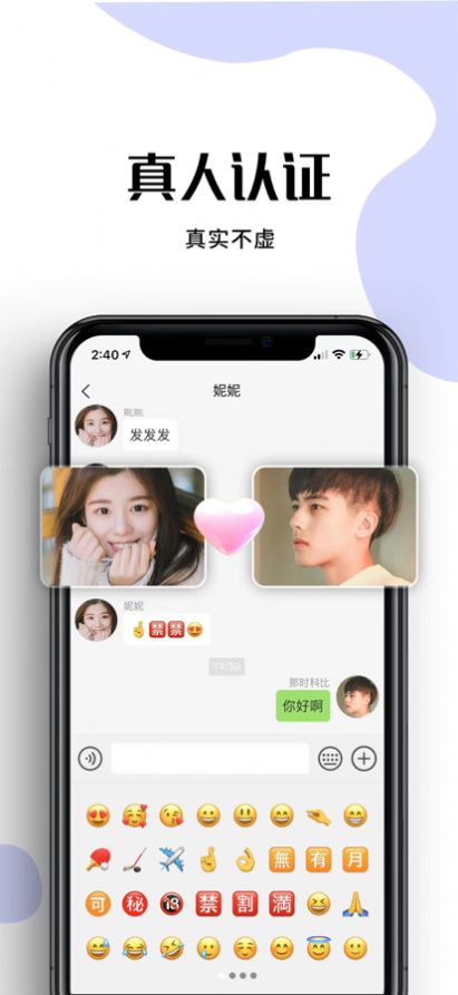 趣见聊天交友APP下载安装 v2.2.0