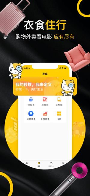 秒淘惠app软件下载 v1.2.1