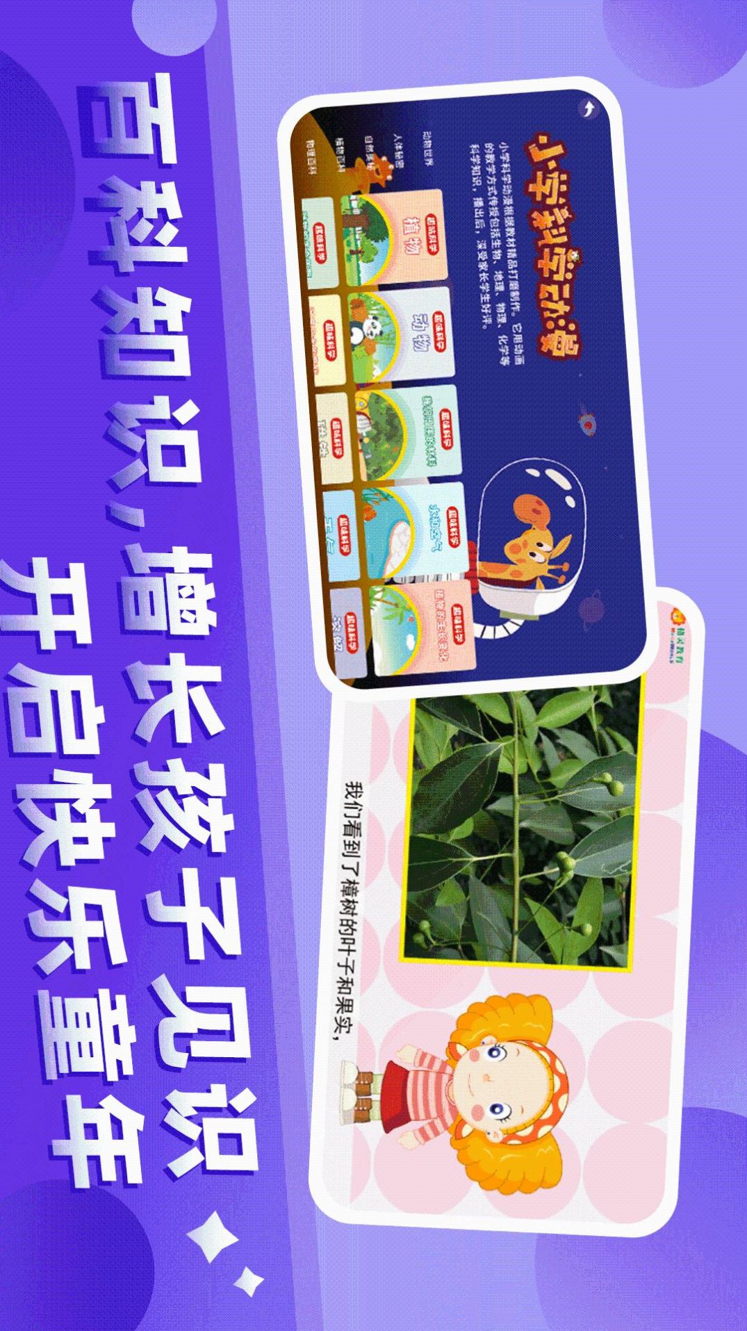 格灵幼儿早教app官方最新版下载图片2