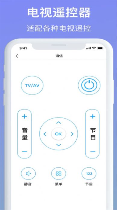 智能万能遥控空调家app手机版下载 v8.9