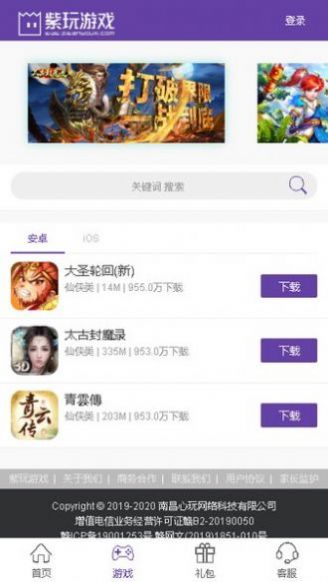 紫玩游戏盒子app手机版下载 v1.0.0