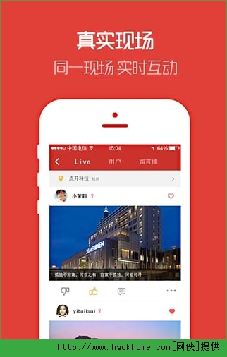 Xlive官网手机版app（社交） v1.21