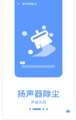 爱清理优化助手app官方下载 v0.1.0