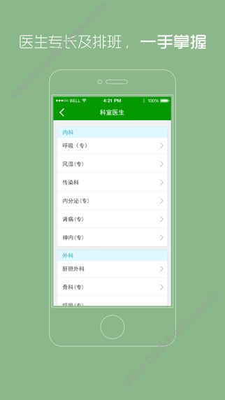 贵州省统一挂号平台APP官网下载 v1.0